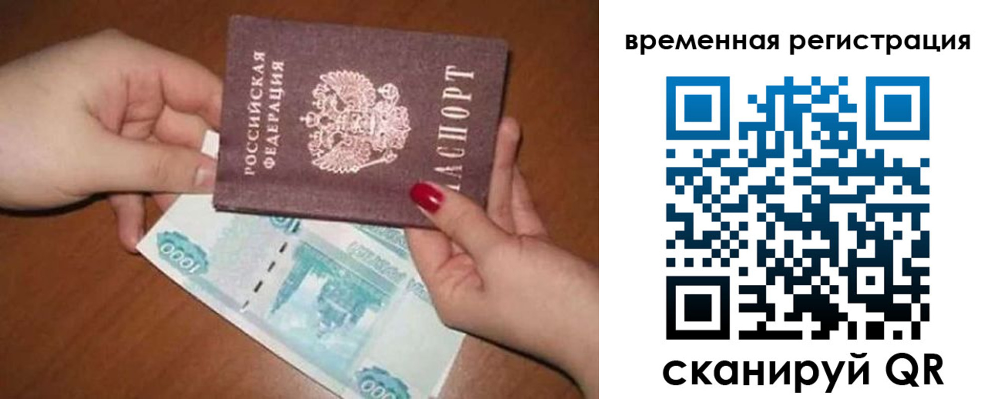 временная регистрация законно в Курчалом