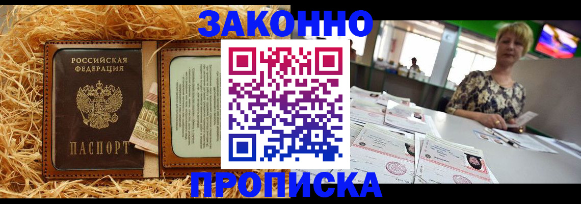 временная регистрация для всех в Курчалом