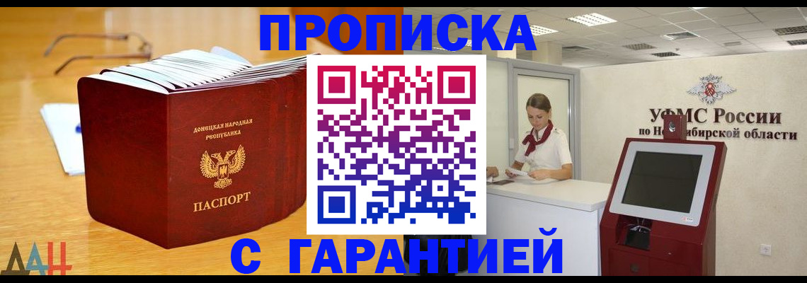 прописка иностранных граждан в Курчалом