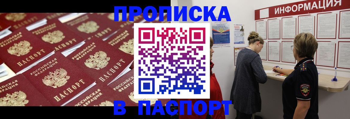 прописка для военкомата в Курчалом